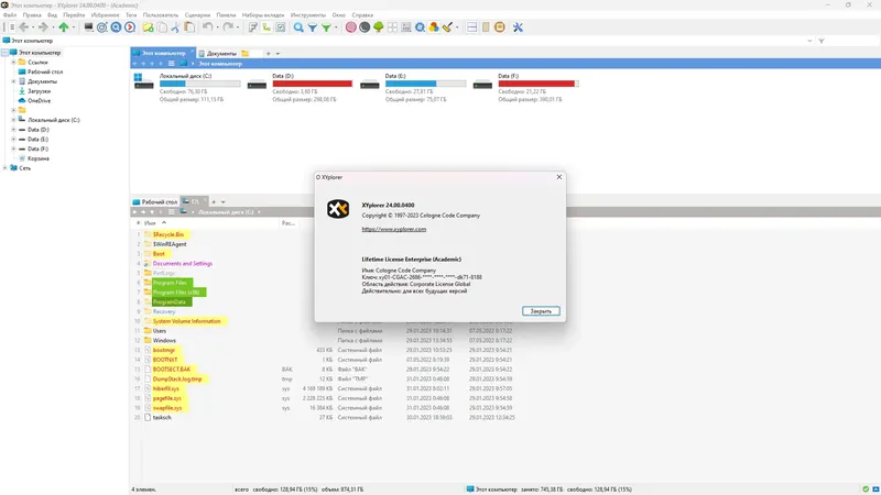 Установка XYplorer 24.00.0400 RePack (& Portable) by elchupacabra [Multi Ru]