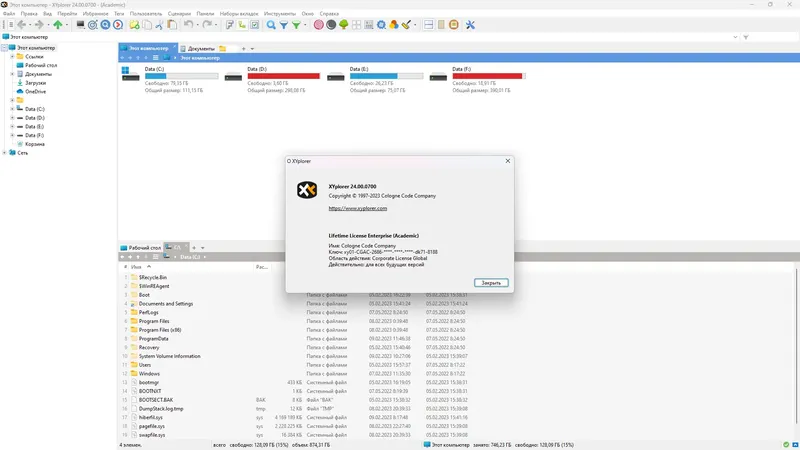 Установка XYplorer 24.00.0700 RePack (& Portable) by elchupacabra [Multi Ru]