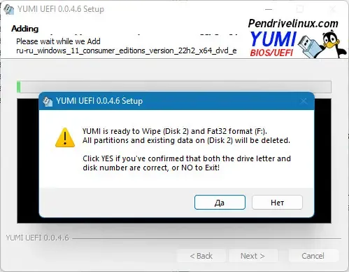 Установка Your Universal MultiBoot Installer UEFI 0.0.4.6 Portable [En]