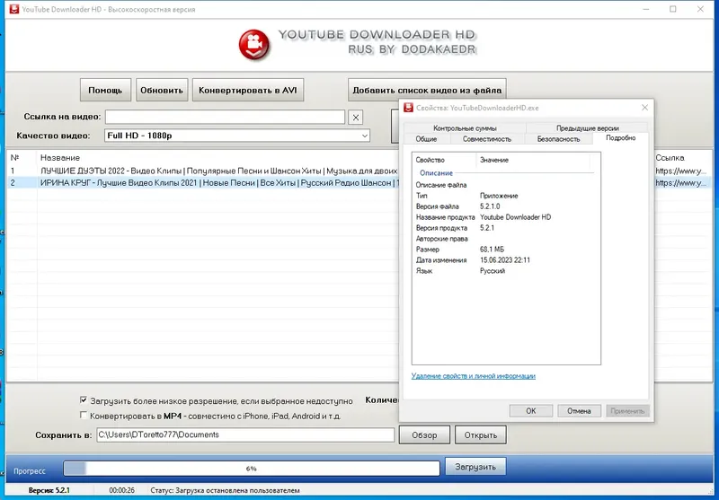 Установка Youtube Downloader HD 5.2.1 RePack (& Portable) by Dodakaedr [Ru En]