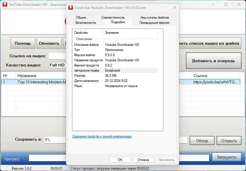 Установка Youtube Downloader HD 5.9.2 RePack (& Portable) by Dodakaedr [Ru En]