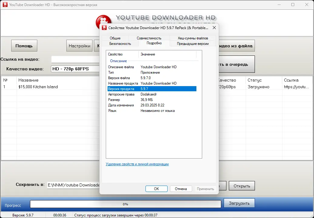 Установка Youtube Downloader HD 5.9.7 RePack (& Portable) by Dodakaedr [Ru En]