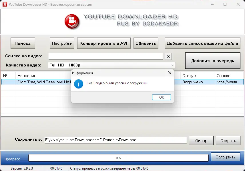 Установка Youtube Downloader HD 5.9.8.3 RePack (& Portable) by Dodakaedr [Ru En]