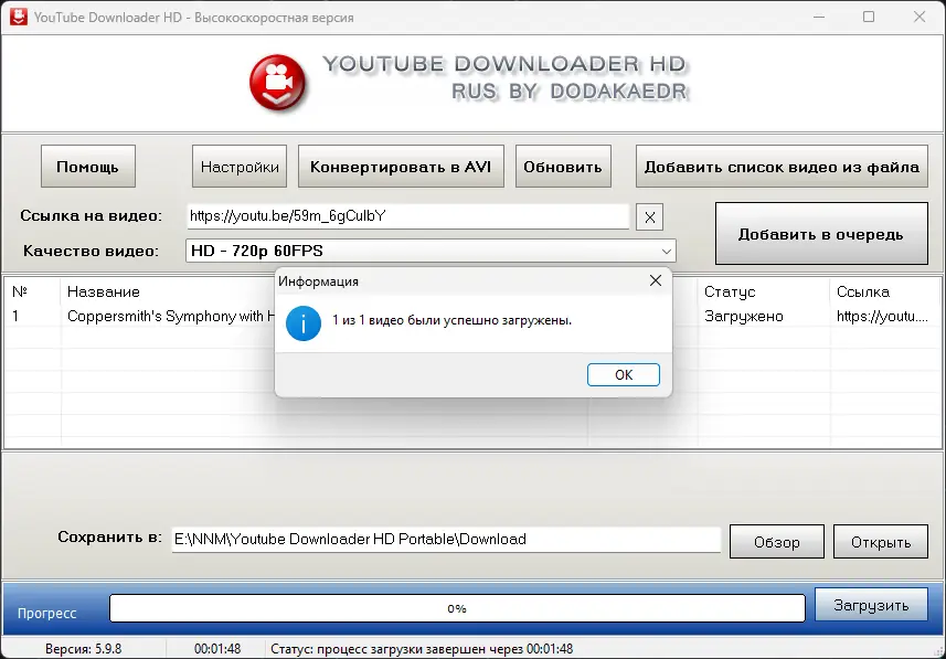 Установка Youtube Downloader HD 5.9.8 RePack (& Portable) by Dodakaedr [Ru En]