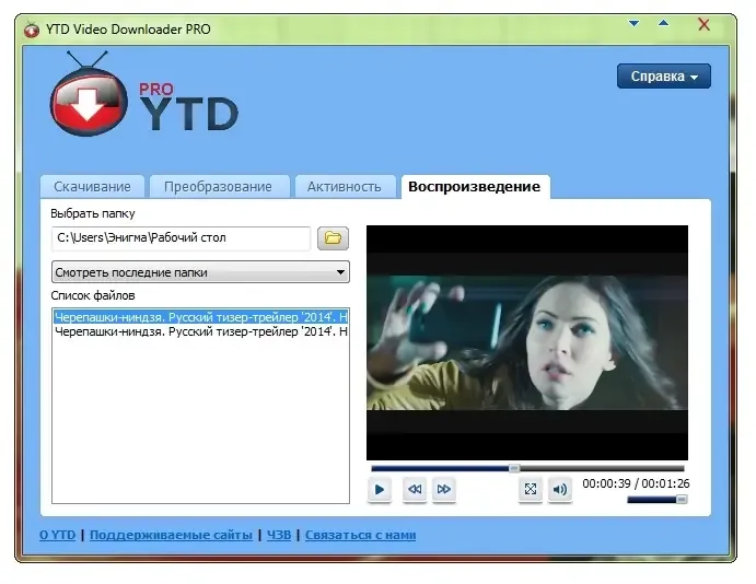 Установка YouTube Video Downloader PRO 5.8.1 (20161111) RePack (& Portable) by Trovel