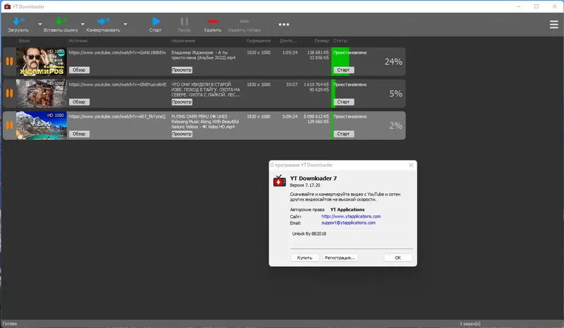 Установка YT Downloader 7.17.20 RePack (& Portable) by Dodakaedr [Ru En]