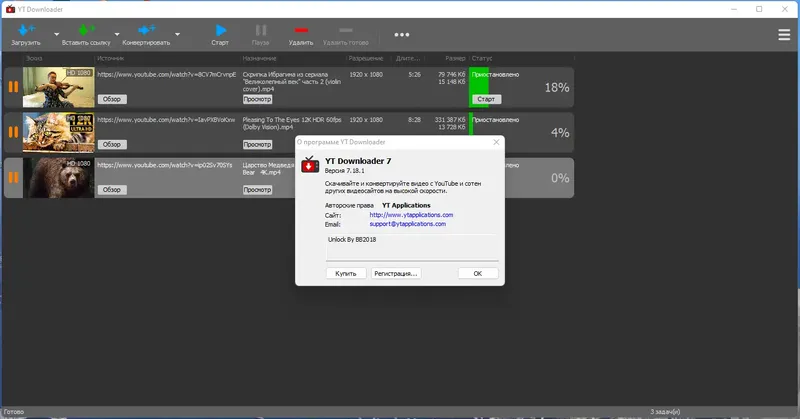 Установка YT Downloader 7.18.1 RePack (& Portable) by Dodakaedr [Ru En]