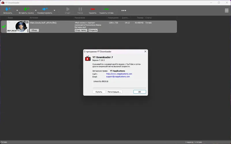 Установка YT Downloader 7.19.5 RePack (& Portable) by Dodakaedr [Ru En]