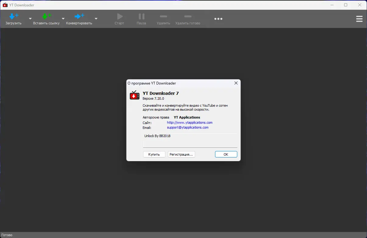 Установка YT Downloader 7.20.0 RePack (& Portable) by Dodakaedr [Ru En]