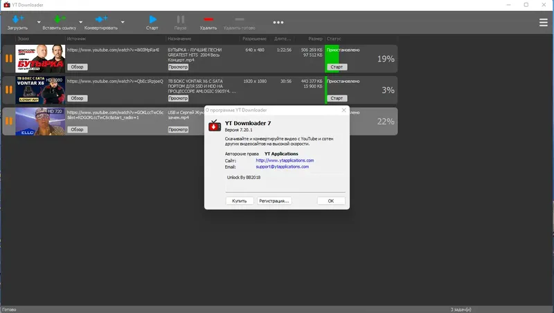 Установка YT Downloader 7.20.1 RePack (& Portable) by Dodakaedr [Ru En]