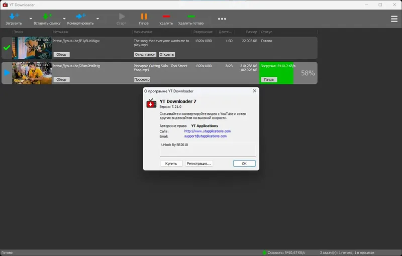 Установка YT Downloader 7.21.0 RePack (& Portable) by Dodakaedr [Ru En]