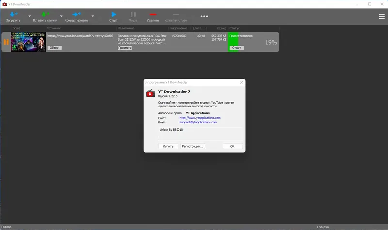 Установка YT Downloader 7.22.5 RePack (& Portable) by Dodakaedr [Ru En]