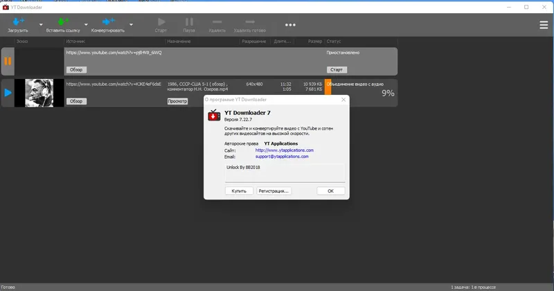 Установка YT Downloader 7.22.7 RePack (& Portable) by Dodakaedr [Ru En]