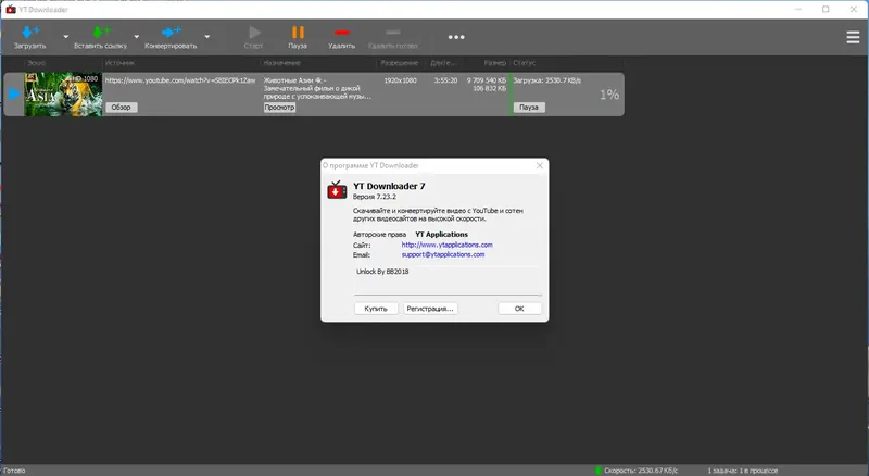 Установка YT Downloader 7.23.2 RePack (& Portable) by Dodakaedr [Ru En]