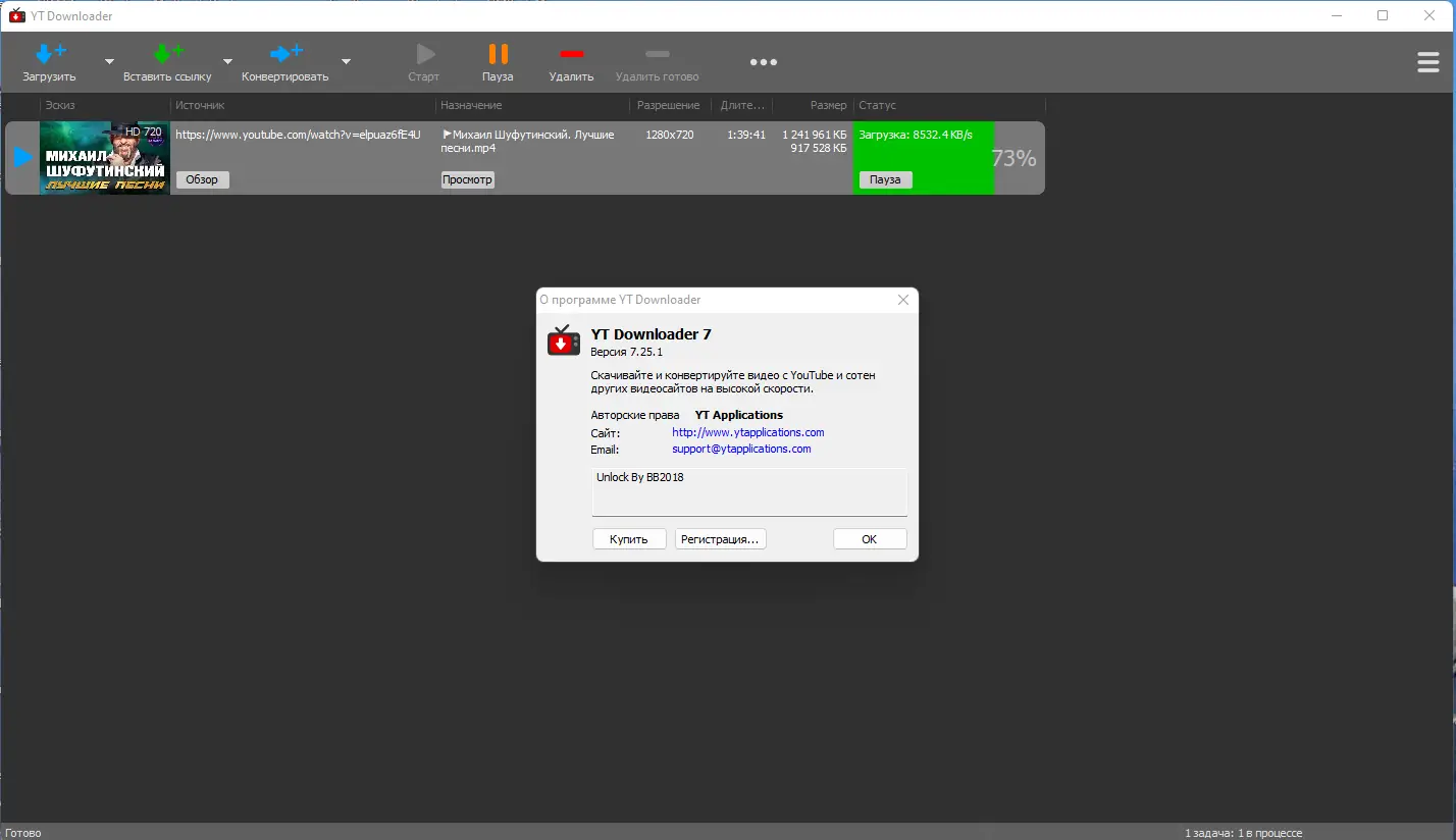Установка YT Downloader 7.25.1 RePack (& Portable) by Dodakaedr [Ru En]