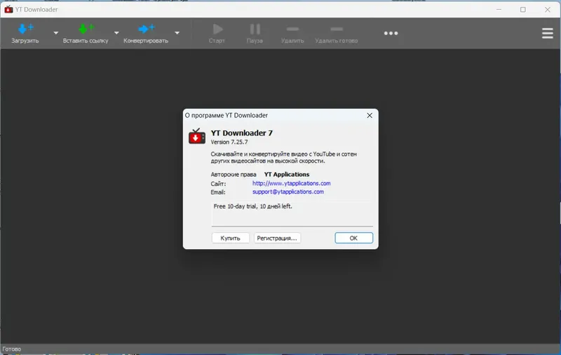 Установка YT Downloader 7.25.7 RePack (& Portable) by Dodakaedr [Ru En]