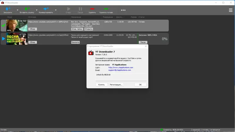 Установка YT Downloader 7.26.0 RePack (& Portable) by Dodakaedr [Ru En]