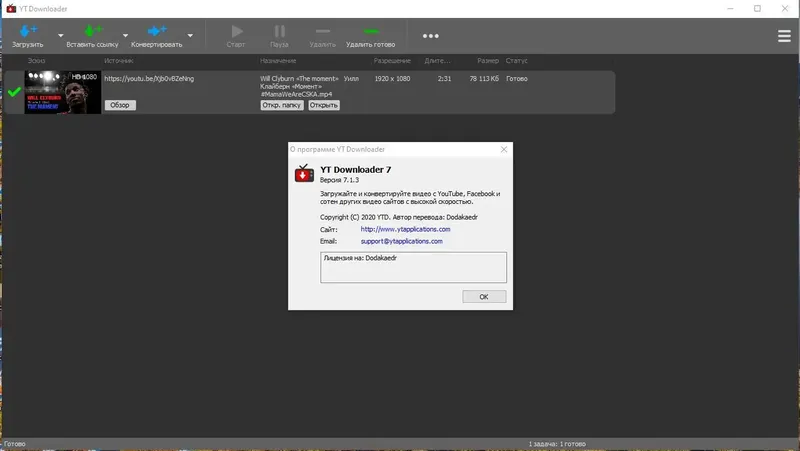 Установка YT Downloader 7.27.5 (2023) PC RePack & Portable by Dodakaedr