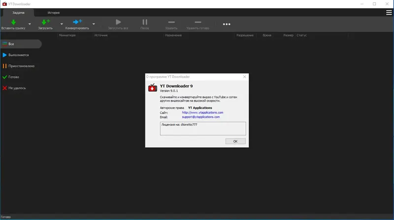 Установка YT Downloader 9.0.1 RePack (& Portable) by Dodakaedr [Ru En]