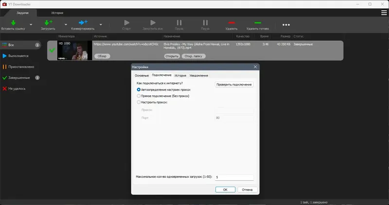 Установка YT Downloader 9.10.12 RePack (& Portable) by Dodakaedr [Ru En]