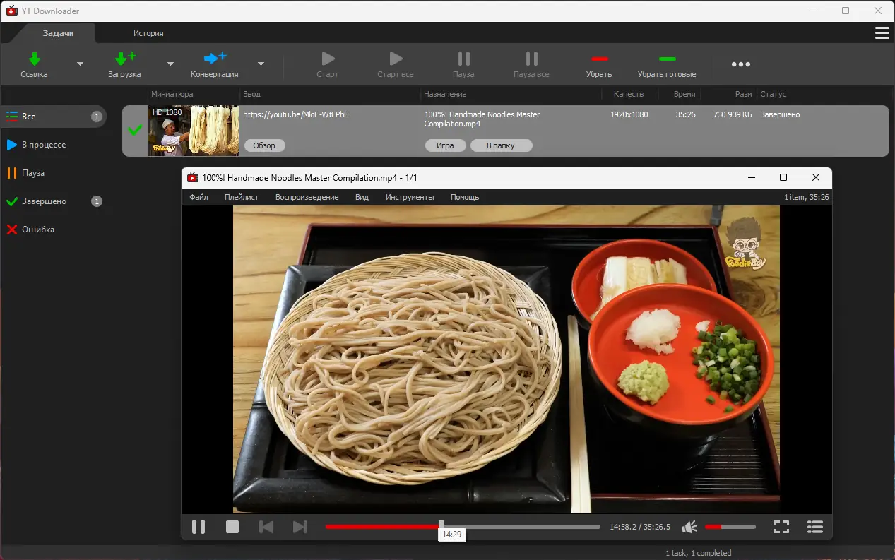 Установка YT Downloader 9.11.20 RePack (& Portable) by elchupacabra [Ru En]