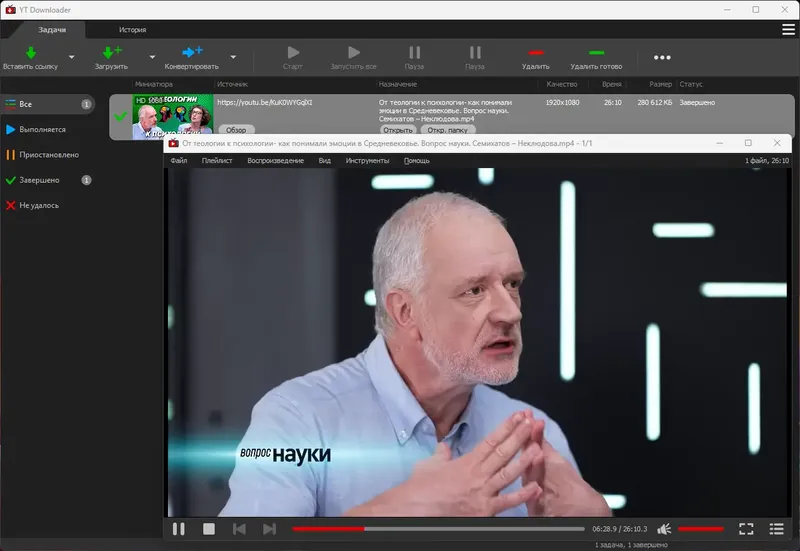 Установка YT Downloader 9.11.2 RePack (& Portable) by Dodakaedr [Ru En]