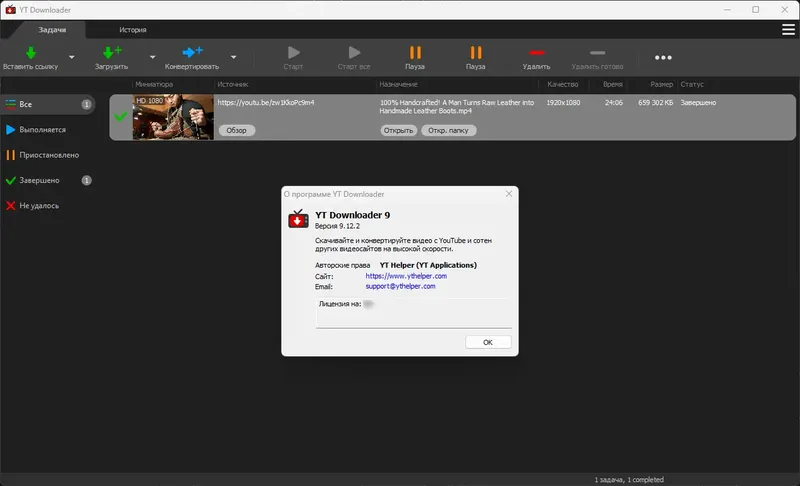 Установка YT Downloader 9.12.2 RePack (& Portable) by Dodakaedr [Ru En]