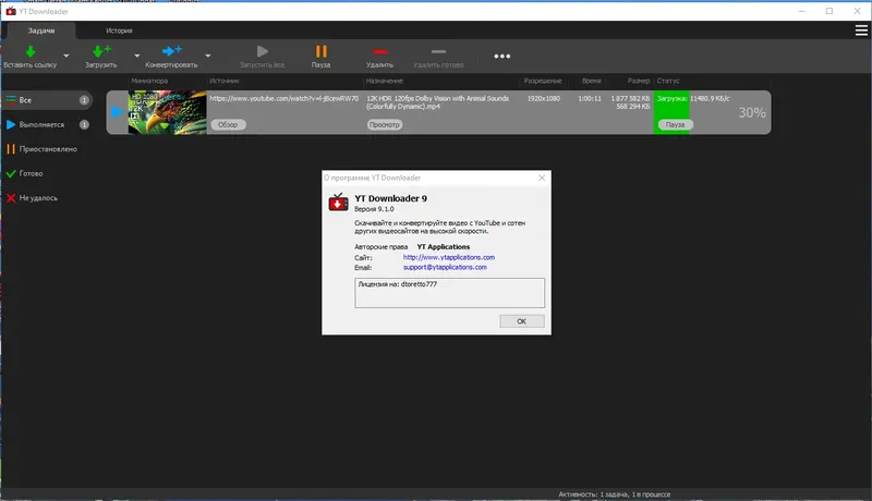 Установка YT Downloader 9.1.0 RePack (& Portable) by Dodakaedr [Ru En]