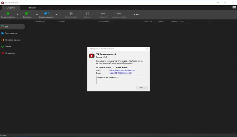 Установка YT Downloader 9.3.2 RePack (& Portable) by Dodakaedr [Ru En]
