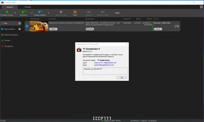 Установка YT Downloader 9.3.6 RePack (& Portable) by Dodakaedr [Ru En]