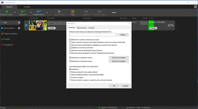 Установка YT Downloader 9.5.8 RePack (& Portable) by Dodakaedr [Ru En]