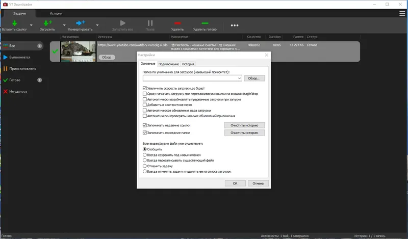 Установка YT Downloader 9.6.3 RePack (& Portable) by Dodakaedr [Ru En]