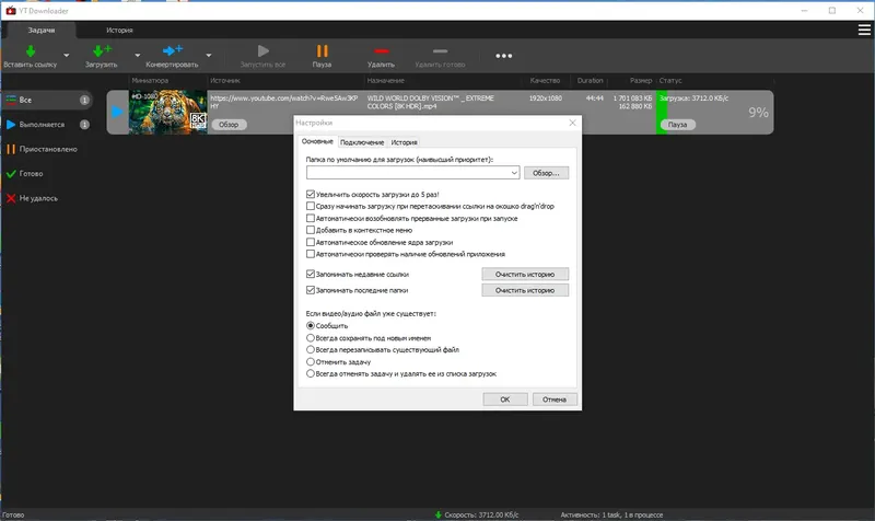 Установка YT Downloader 9.6.5 RePack (& Portable) by Dodakaedr [Ru En]