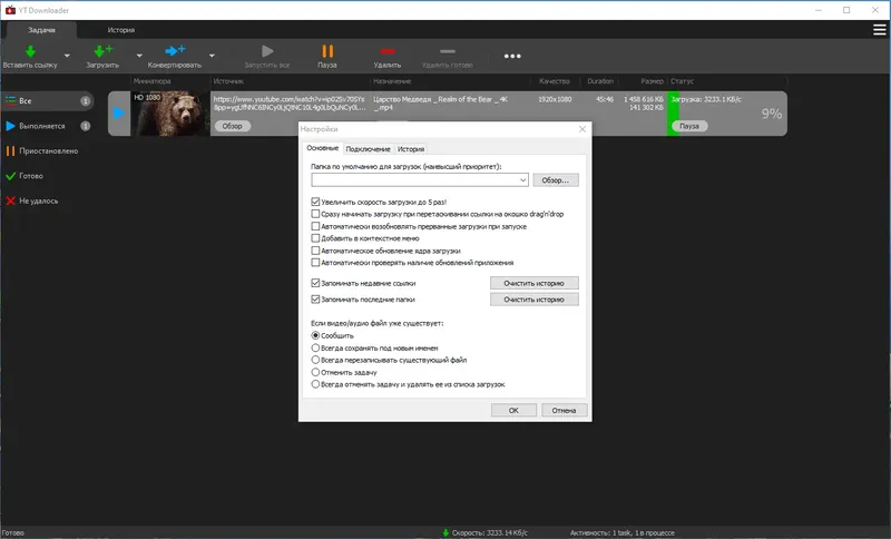 Установка YT Downloader 9.6.6 RePack (& Portable) by Dodakaedr [Ru En]
