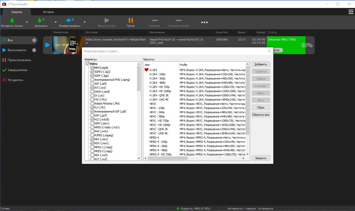 Установка YT Downloader 9.7.2 RePack (& Portable) by Dodakaedr [Ru En]