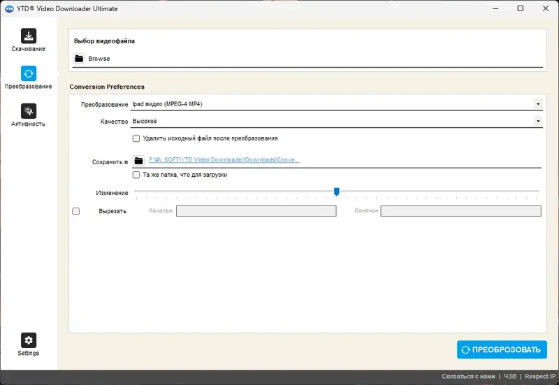 Установка YTD Video Downloader Ultimate 7.6.4.1 RePack (& Portable) by elchupacabra [Multi Ru]