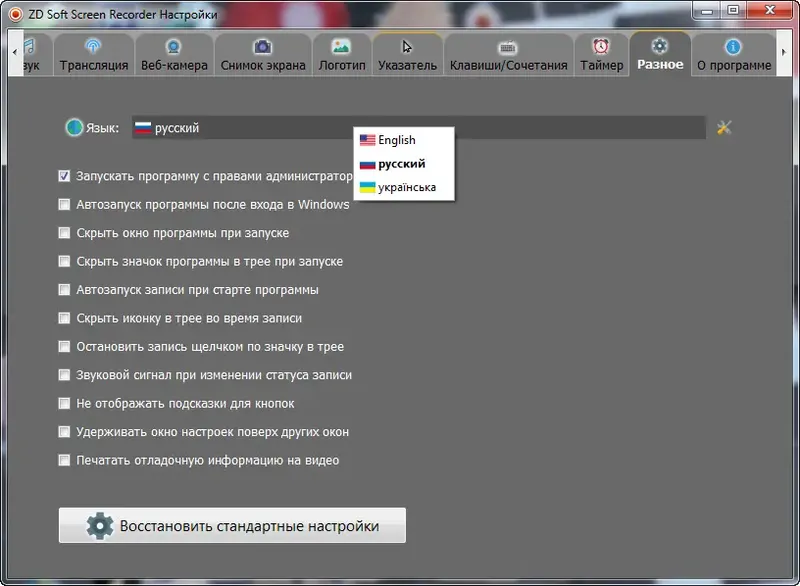 Установка ZD Soft Screen Recorder 11.5.2.0 (2022) PC RePack & Portable by elchupacabra