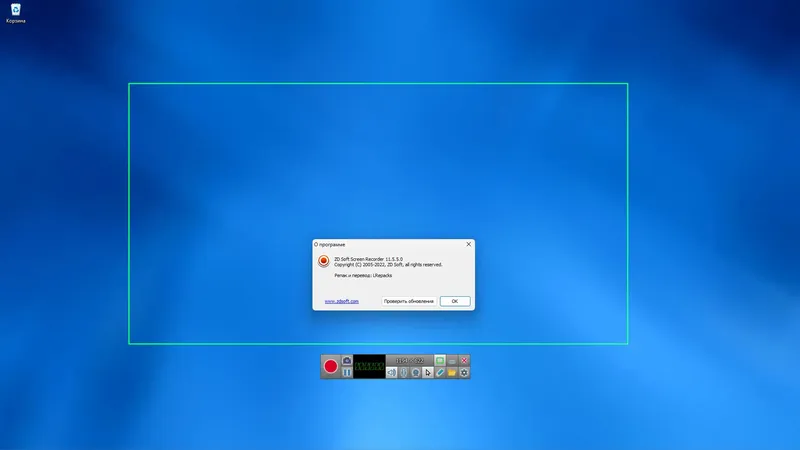 Установка ZD Soft Screen Recorder 11.5.5.0 RePack (& Portable) by elchupacabra [Ru En]