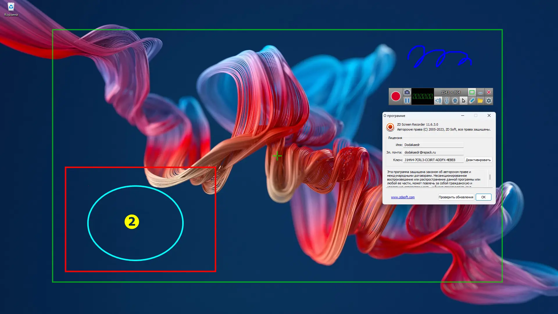 Установка ZD Soft Screen Recorder 11.6.3.0 RePack (& Portable) by Dodakaedr [Ru En]