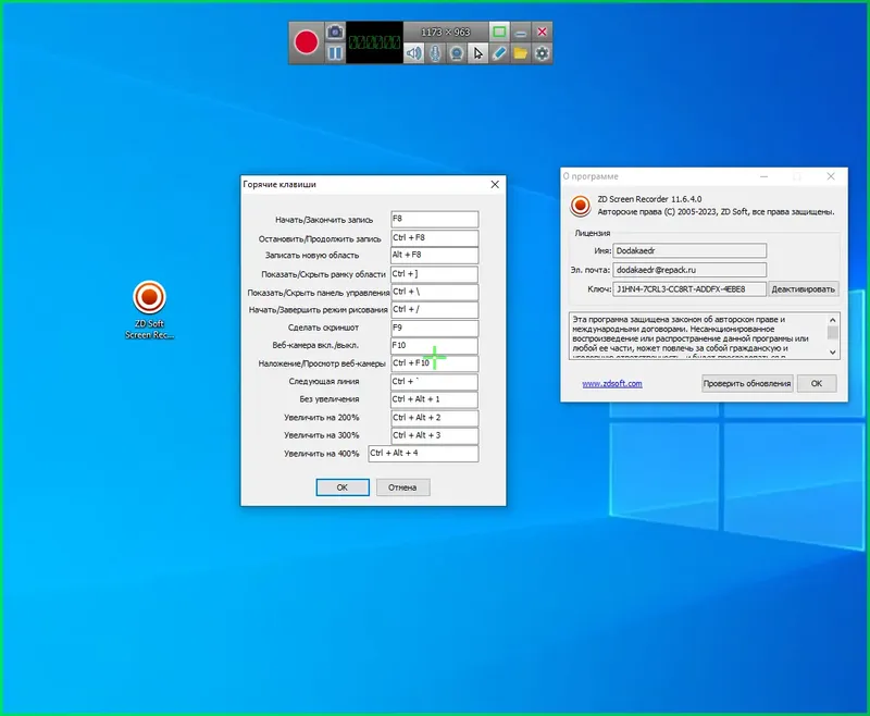 Установка ZD Soft Screen Recorder 11.6.4.0 RePack (& Portable) by Dodakaedr [Ru En]