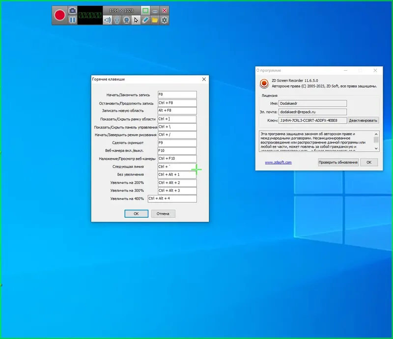 Установка ZD Soft Screen Recorder 11.6.5.0 RePack (& Portable) by Dodakaedr [Ru En]