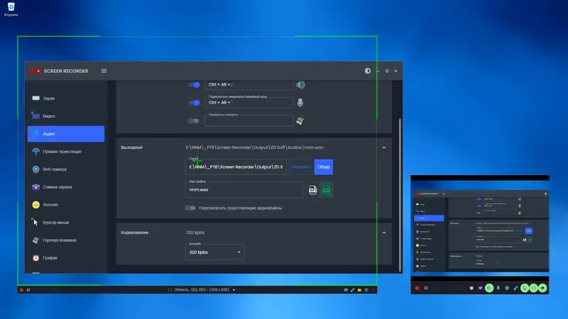 Установка ZD Soft Screen Recorder 12.0.3 RePack (& Portable) by elchupacabra [Multi Ru]