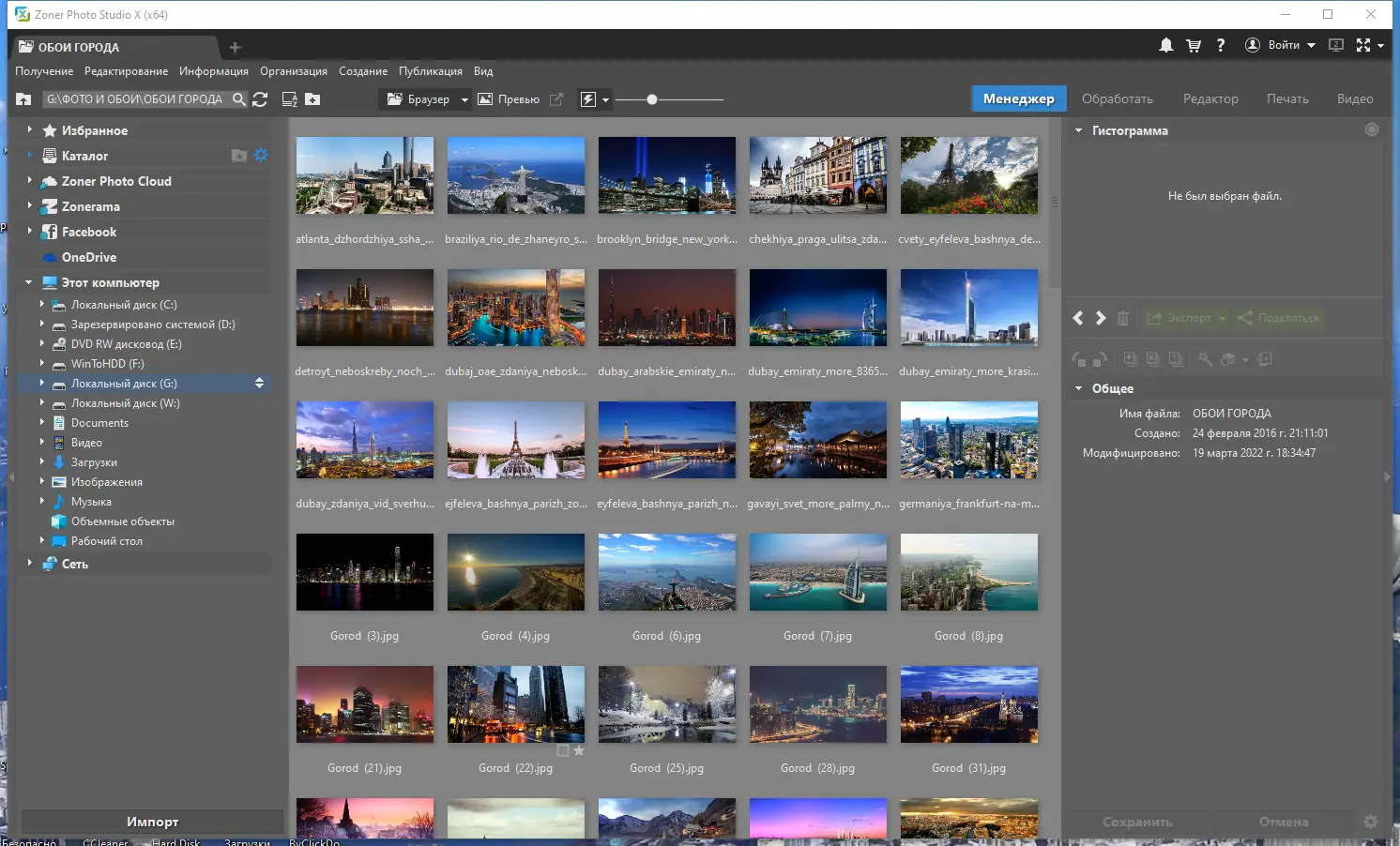 Установка Zoner Photo Studio X 19.2203.2.374 RePack by KpoJIuK [Ru En]