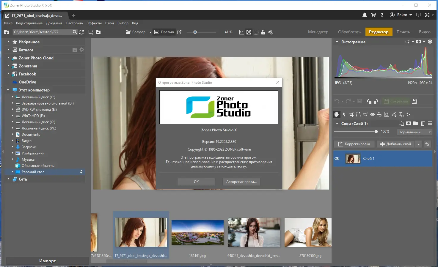 Установка Zoner Photo Studio X 19.2203.2.380 RePack by KpoJIuK [Ru En]