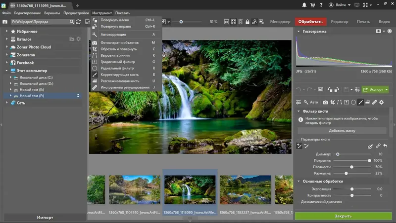 Установка Zoner Photo Studio X 19.2203.2.381 RePack by KpoJIuK [Ru En]
