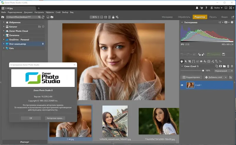 Установка Zoner Photo Studio X 19.2209.2.404 RePack by KpoJIuK [Ru En]