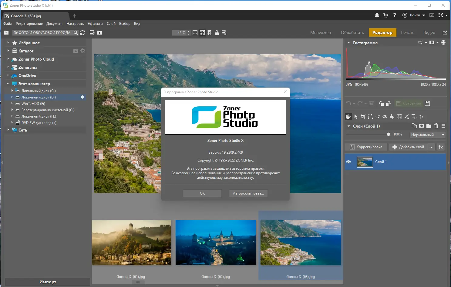 Установка Zoner Photo Studio X 19.2209.2.409 RePack by KpoJIuK [Ru En]