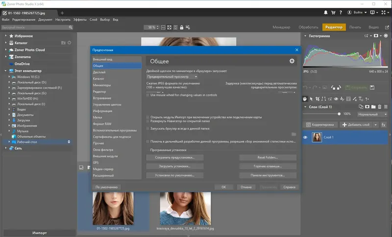 Установка Zoner Photo Studio X 19.2309.2.501 RePack by KpoJIuK [Ru En]