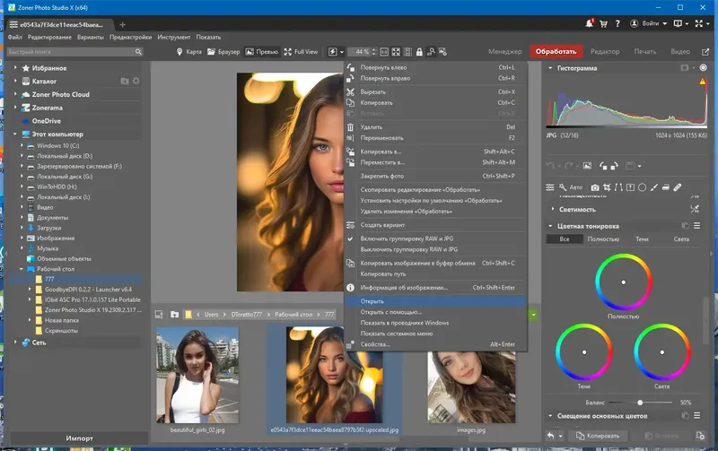 Установка Zoner Photo Studio X 19.2309.2.517 RePack by KpoJIuK [Ru En]
