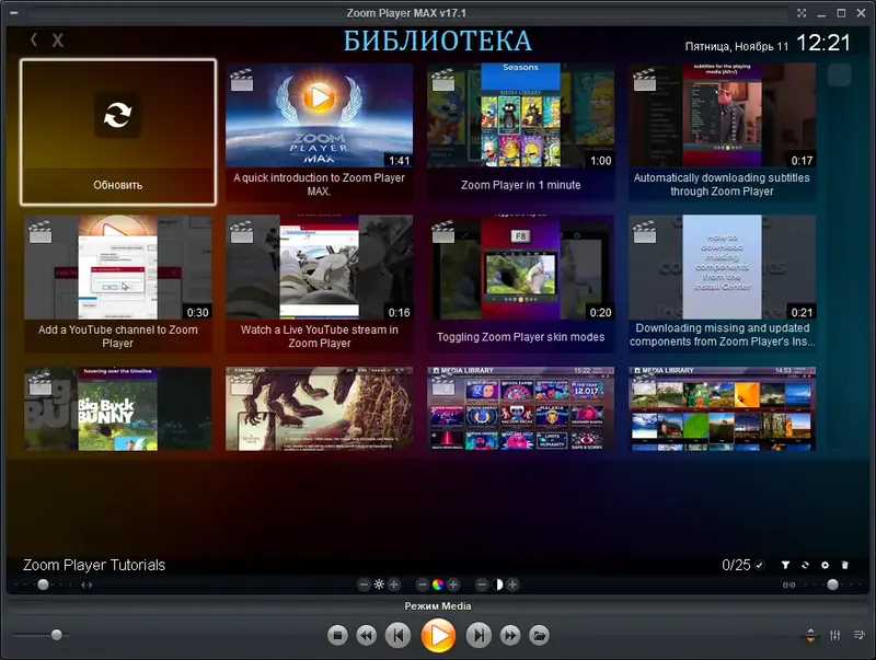 Установка Zoom Player MAX 17.1 Build 1710 RePack (& Portable) by TryRooM [Multi Ru]